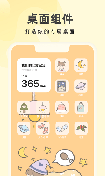 奶由壁纸app 奶由壁纸软件下载