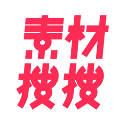 素材搜搜软件
