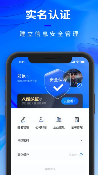 腾象数建app下载