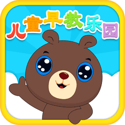 儿童教育乐园游戏公测版