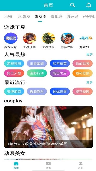 2733游戏盒子 2733游戏盒官方版下载