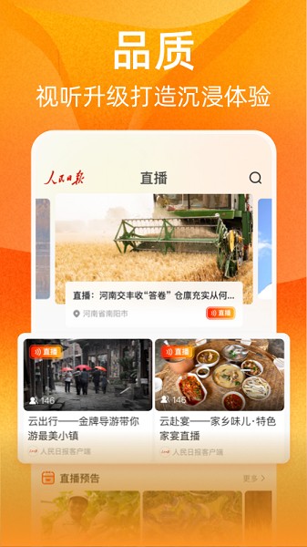 视界软件下载