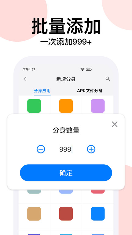 悟空分身app官方版 悟空分身免费版下载