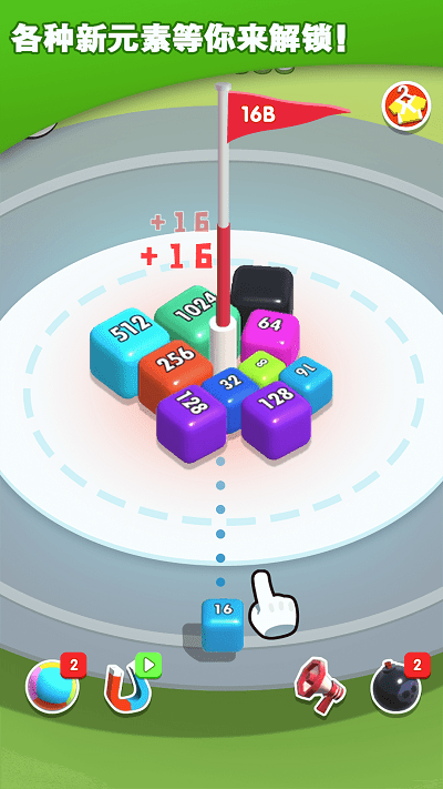 2048无尽合成游戏下载