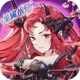 星耀战纪手游