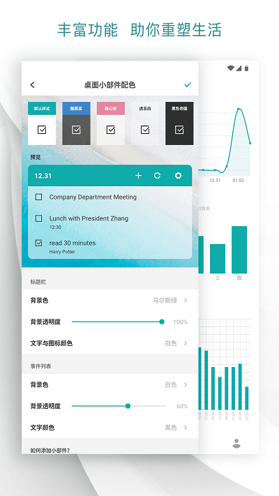 todo清单软件 todo清单官方版下载