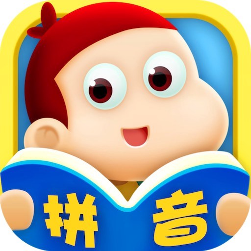 幼小衔接拼音手机版