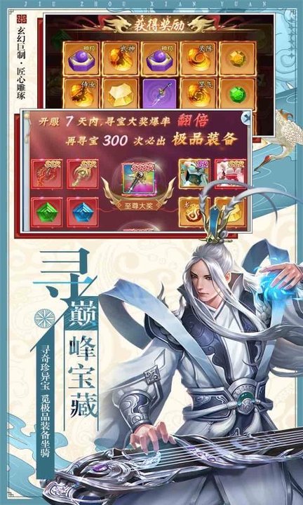 寻梦秦希手游 寻梦秦希官方版下载