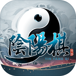 阴阳棋游戏