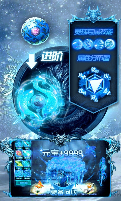 冰雪合击版传奇手游 冰雪合击版手游下载
