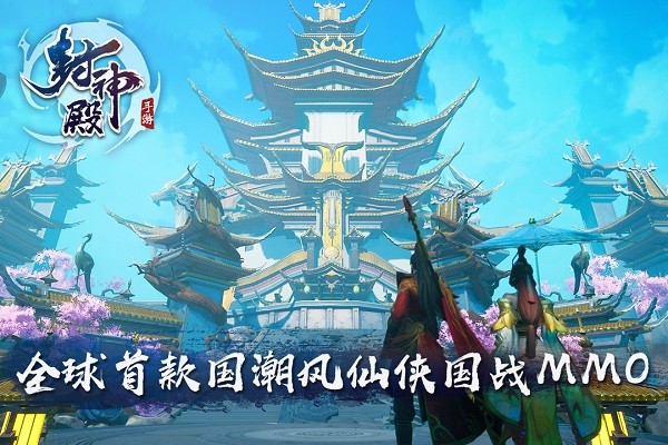 封神殿安卓版 封神殿手游下载