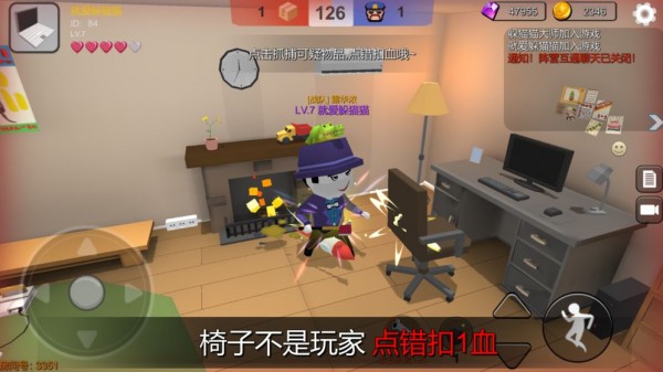 爱上躲猫猫手机版 爱上躲猫猫游戏下载