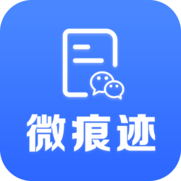 微痕迹数据导出精灵app