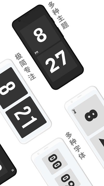 极简时钟app 极简时钟官方下载安装手机版最新版
