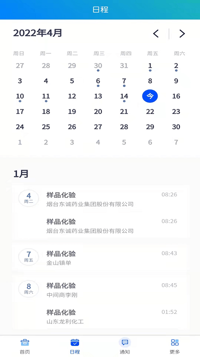 安安危废营销云平台app 安安危废营销云平台手机版下载