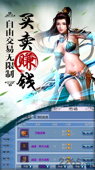 武魂3d手游 武魂3d游戏下载