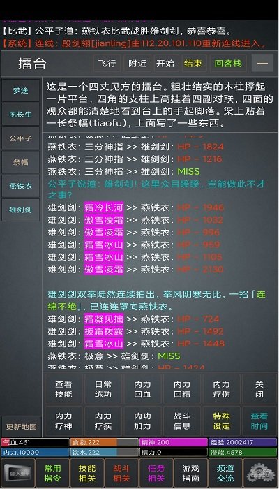 锦绣山河mud游戏下载