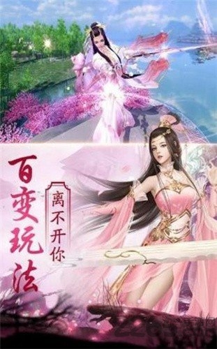 千寻仙途最新版 千寻仙途官方版