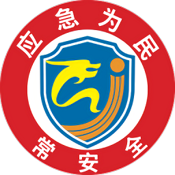 常州应急ios版