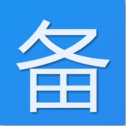 日常备忘录客户端