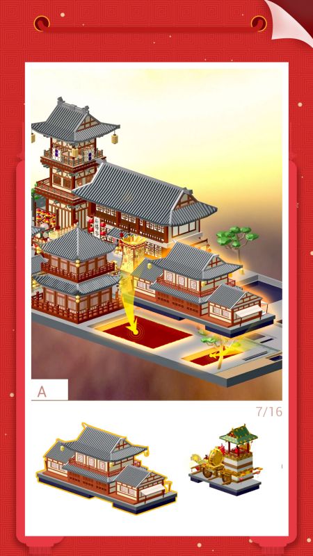 我爱拼模型游戏官方版 我爱拼模型最新版本下载
