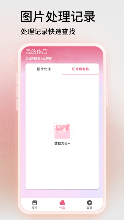 toolwiz照片手机版下载