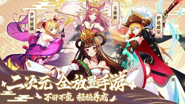 千秋战姬手游下载