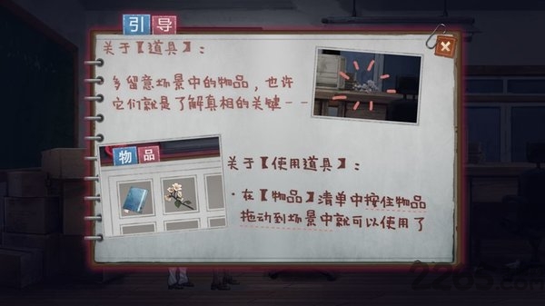 诡校谜谭游戏 诡校谜谭汉化版游戏下载