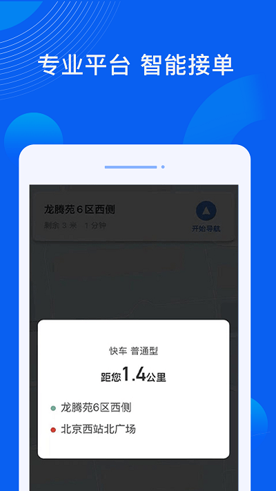 雷利用车app下载