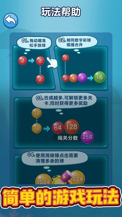 数字碰碰乐官方版 数字碰碰乐游戏下载