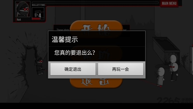 疯狂机械手中文版 疯狂机械手手机版下载