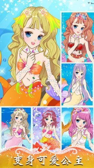 画画小公主手机版 画画小公主游戏下载