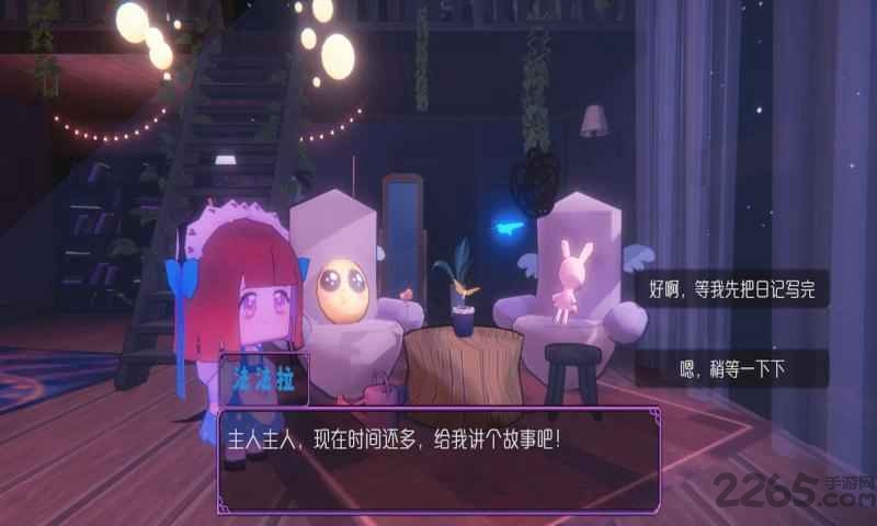 小魔女联盟游戏下载