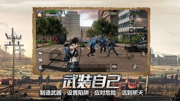 明日守护游戏果盘版 果盘明日守护手机版下载