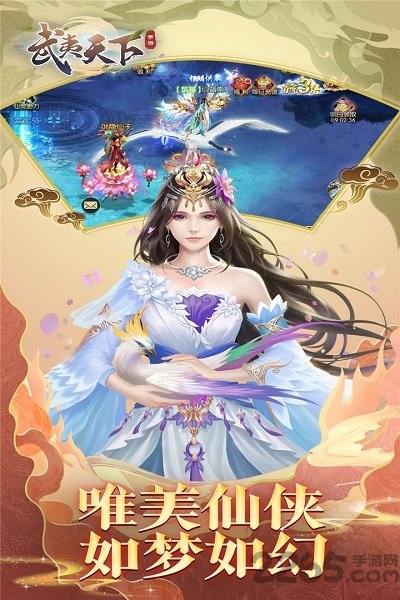 武夷天下果盘版 武夷天下果盘手游