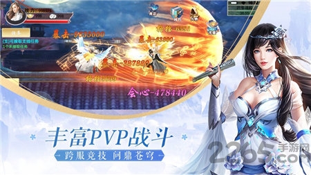 梦回灵剑山手游 梦回灵剑山游戏下载