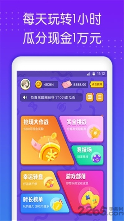 332小游戏赚钱下载