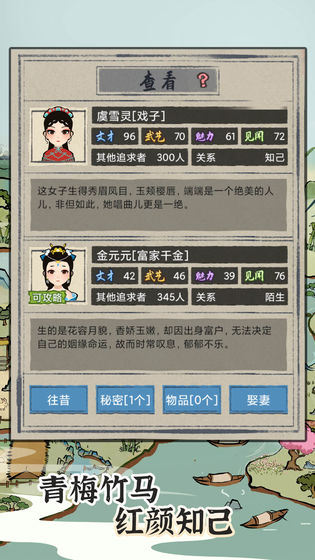琅寰书院手机版 琅寰书院游戏下载