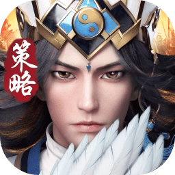 神将三国战略版